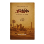 প্রশংসিত
